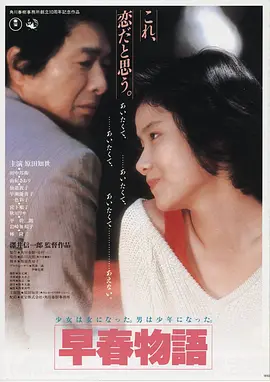 聊斋艳谭